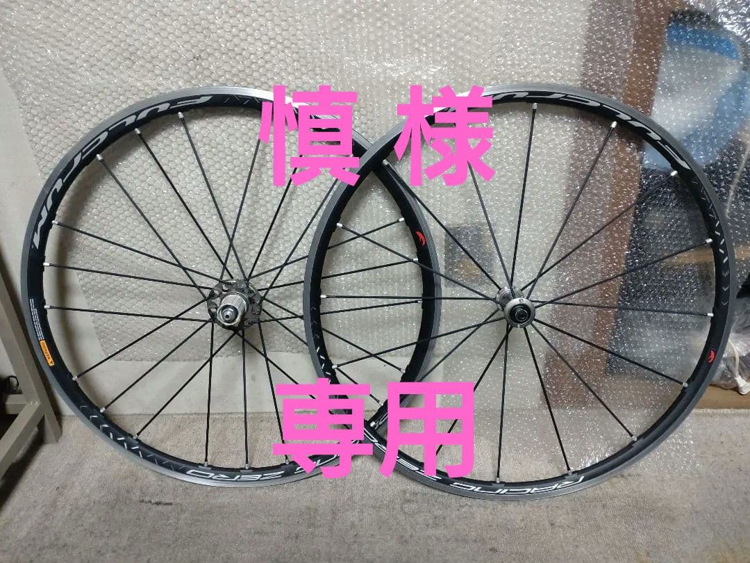 フルクラム レーシングゼロ C17