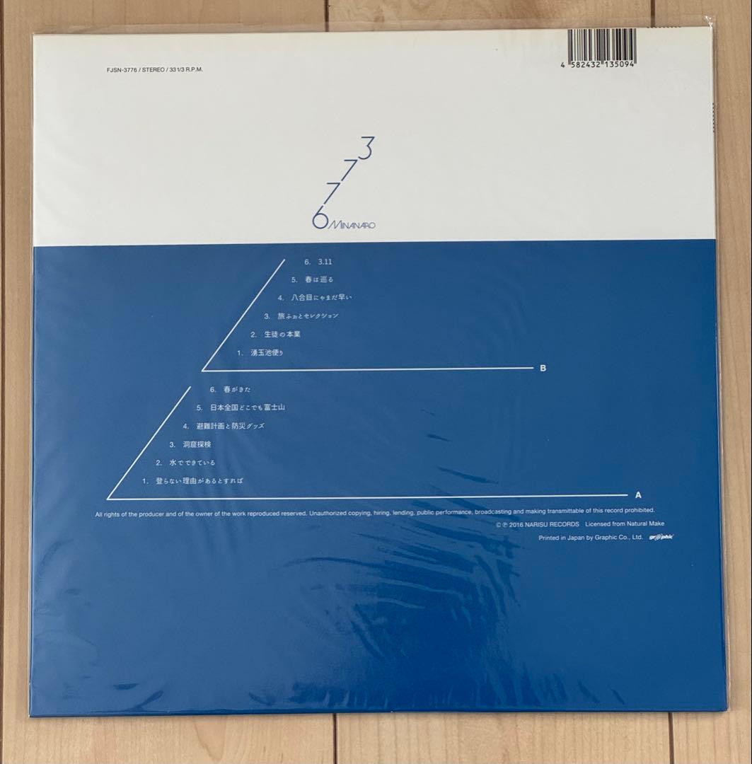 タカシ　3776 レコード2枚セット