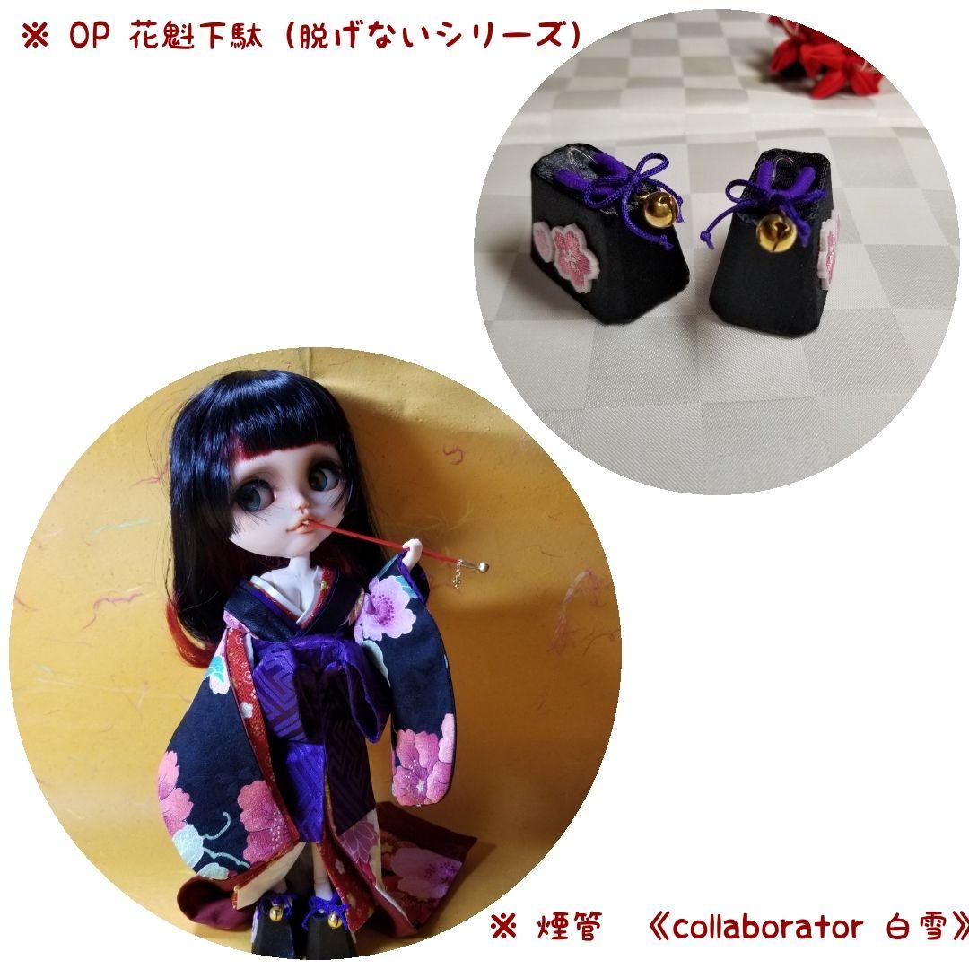 【確認用】花魁衣装　3点セット