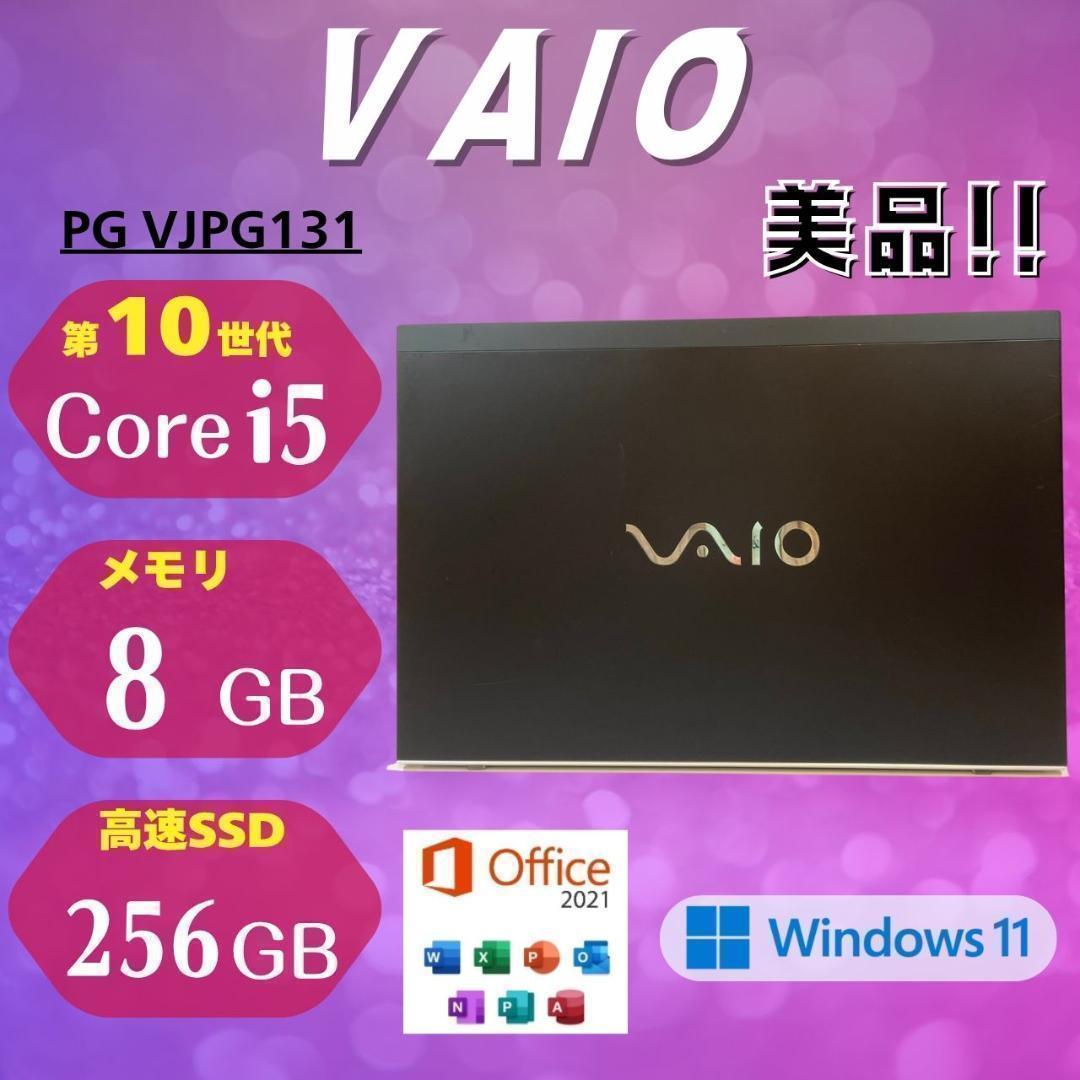 ★ぽぽ★ バッテリー良好 2020年製 第10世代 VAIO NN0