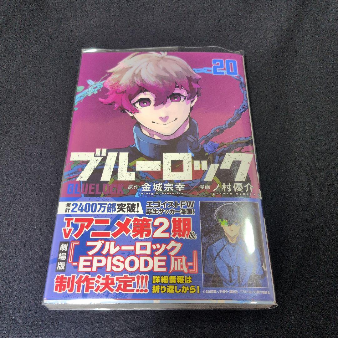 【新品あり】ブルーロック BLUELOCK 1-37巻 全巻セット
