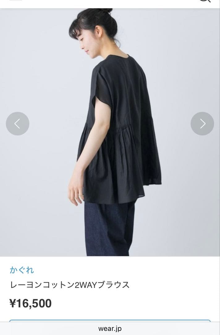 新品タグ付き　かぐれ　アーバンリサーチ　レーヨンコットン2WAYブラウス 黒