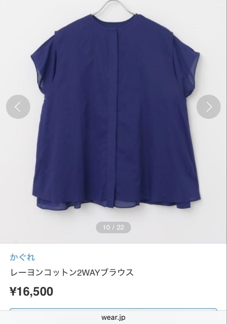 新品タグ付き　かぐれ　アーバンリサーチ　レーヨンコットン2WAYブラウス 黒