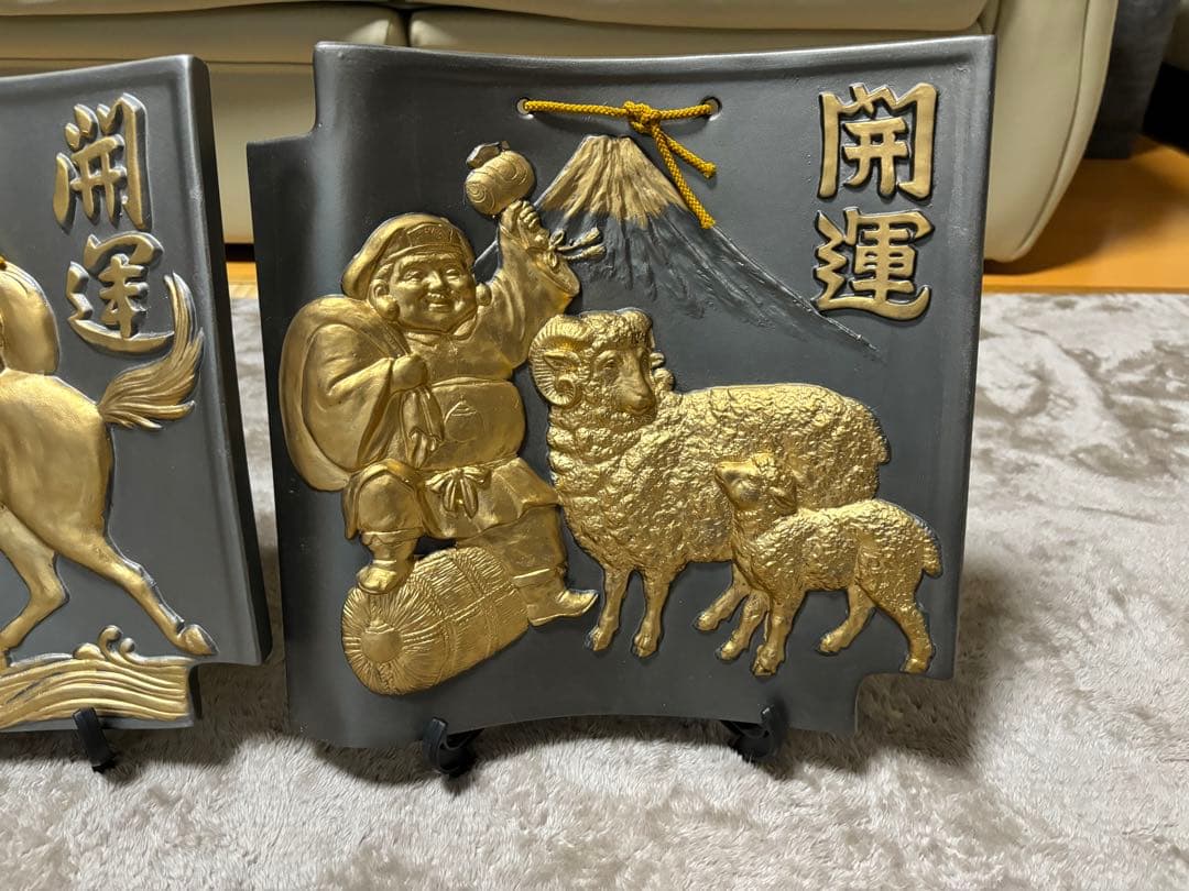 瓦　干支　干支瓦