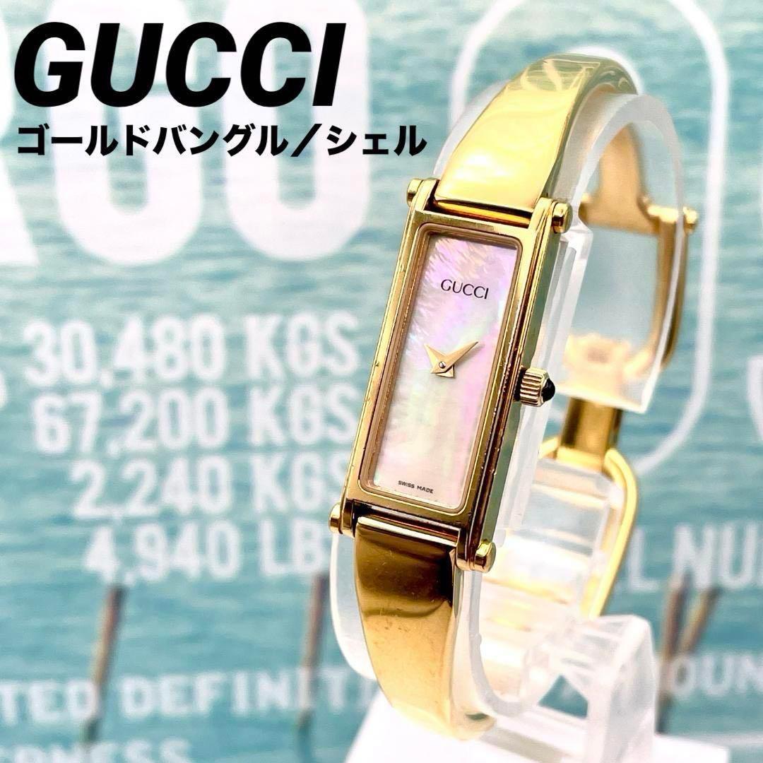 【電池交換済】グッチ レディース 腕時計 1500 白文字盤 シェル ゴールド