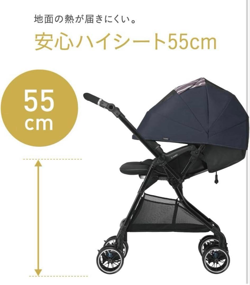 【美品】Combi ベビーカー スゴカルa 4キャス エッグショック