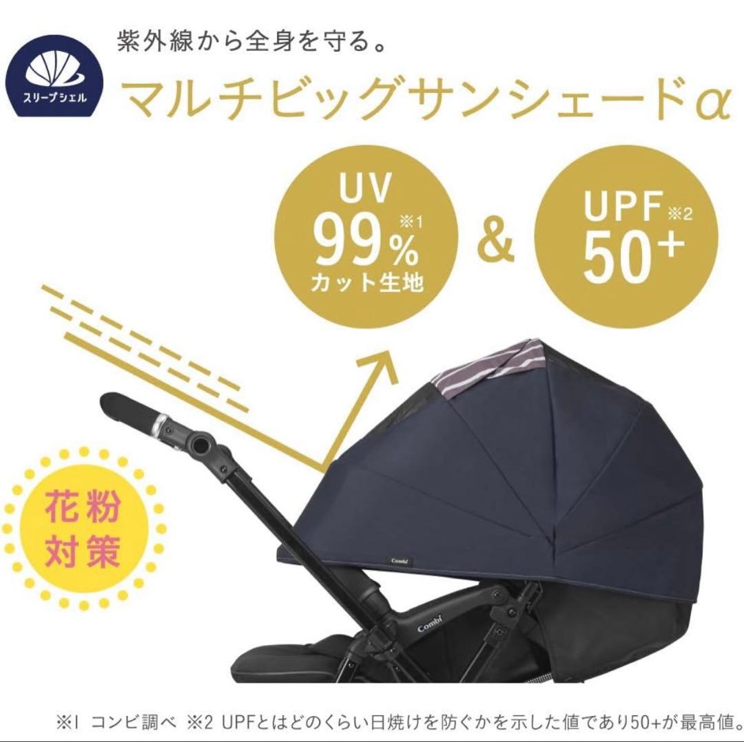 【美品】Combi ベビーカー スゴカルa 4キャス エッグショック