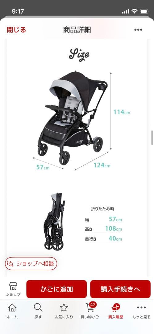 値下げしました二人乗り用ベビーカー日本育児 BabyTrend シット＆スタンド