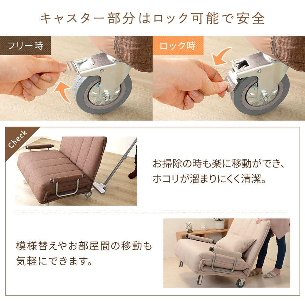 【ねむねむ】【送料込み】ラシク　3way ソファーベッド