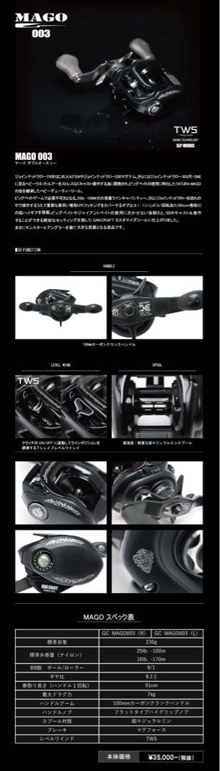 激レア超希少 ガンクラフト マーゴ001 マーゴ003セット