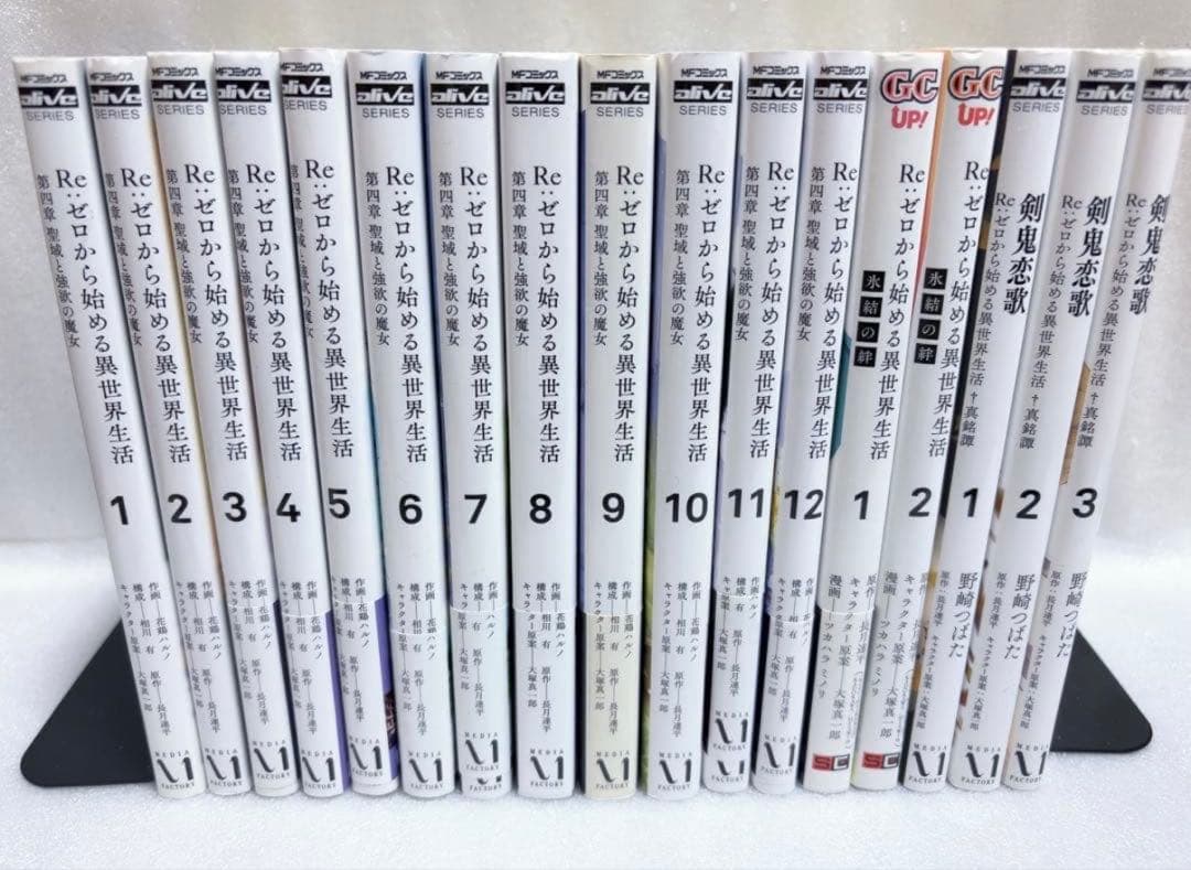 Re:ゼロから始める異世界生活 第一章〜第四章　35冊セット　漫画　コミック