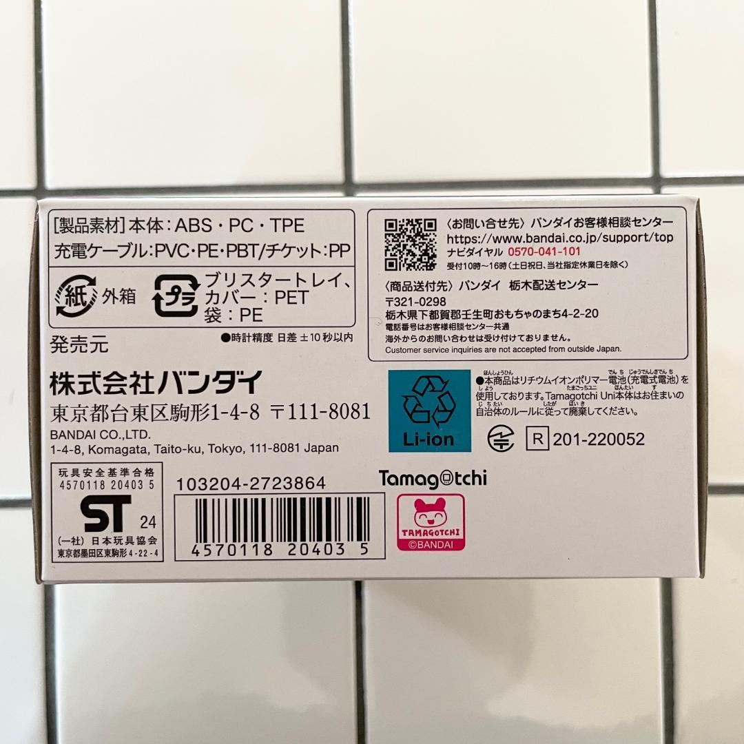 【新品未使用】Tamagotchi Uni Monster Carnival