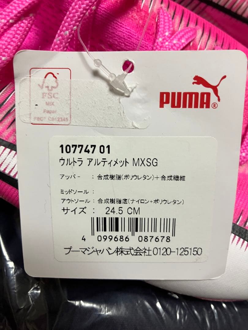 プーマ サッカー スパイク シューズ ウルトラ アルティメット MXSG