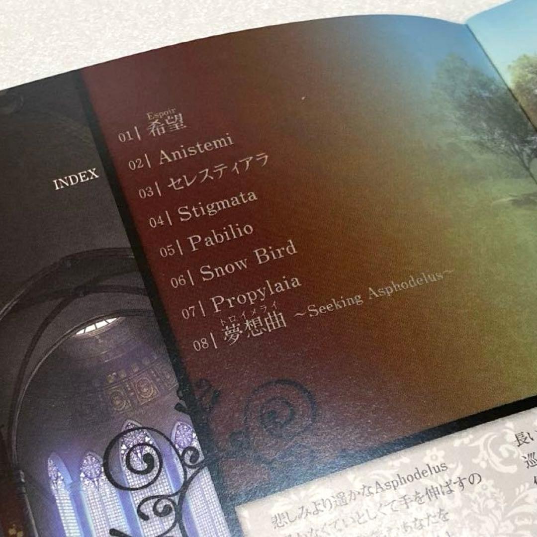 穢翼のユースティア 夢想曲 トロイメライ イメージアルバム CD ティア