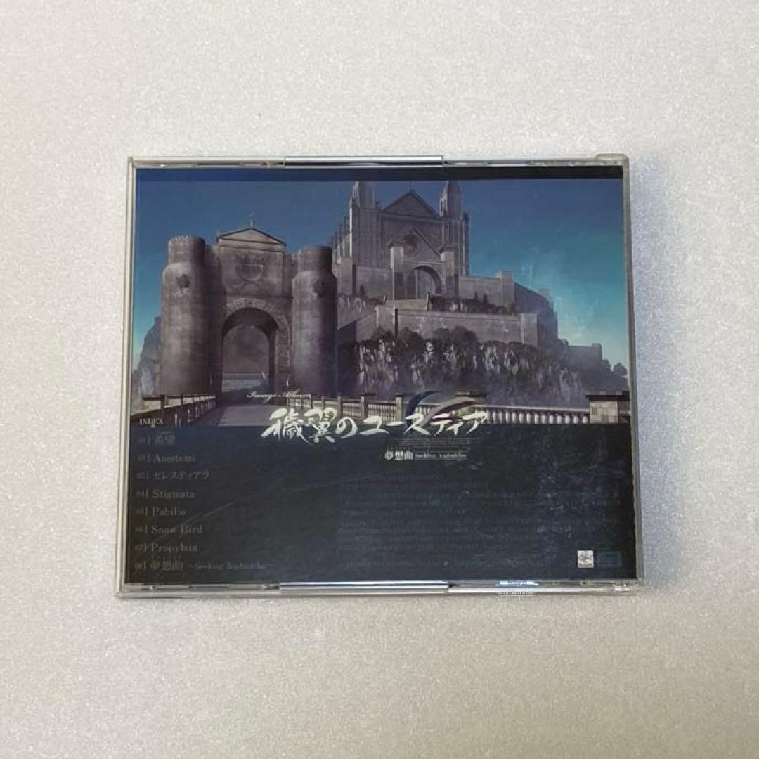 穢翼のユースティア 夢想曲 トロイメライ イメージアルバム CD ティア