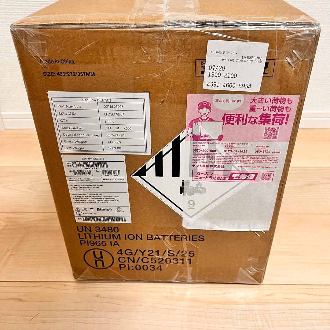 【新品】EcoFlow(エコフロー) ポータブル電源 デルタ３ DELTA3