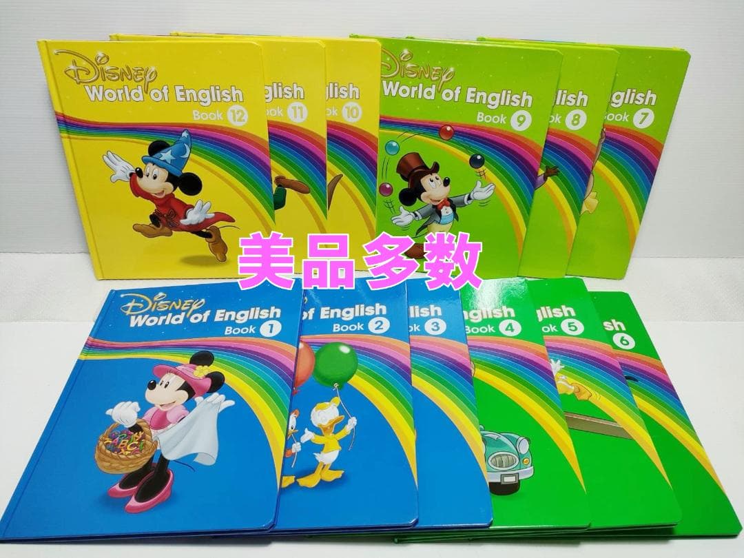 2022年10月 最新版フルセット DWE ディズニー英語システム　未開封多数