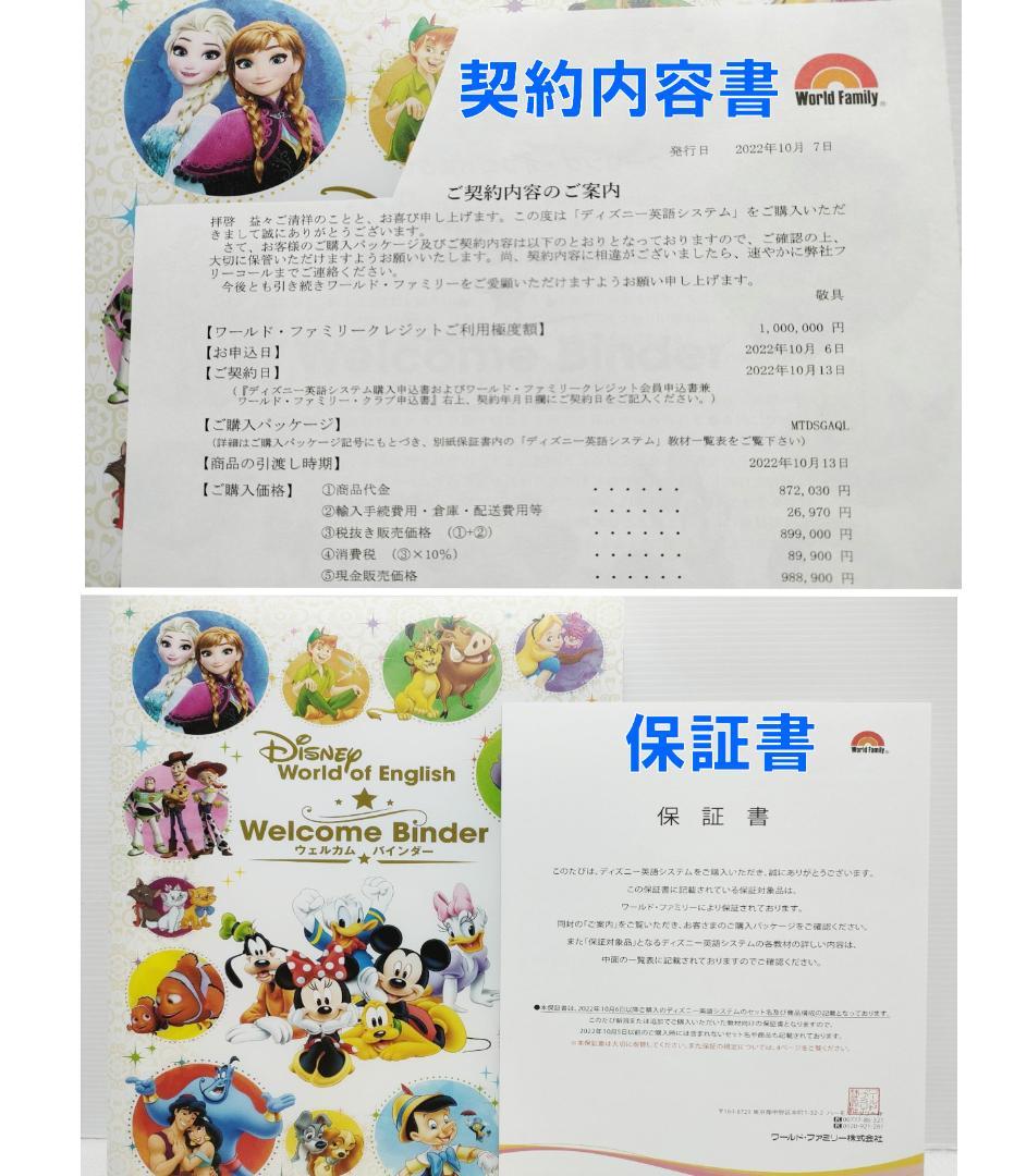 2022年10月 最新版フルセット DWE ディズニー英語システム　未開封多数