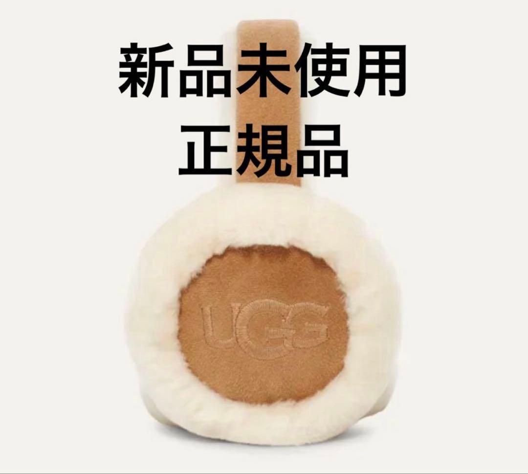 新品✨ugg イヤーマフ　チェスナット　箱付き　耳当て