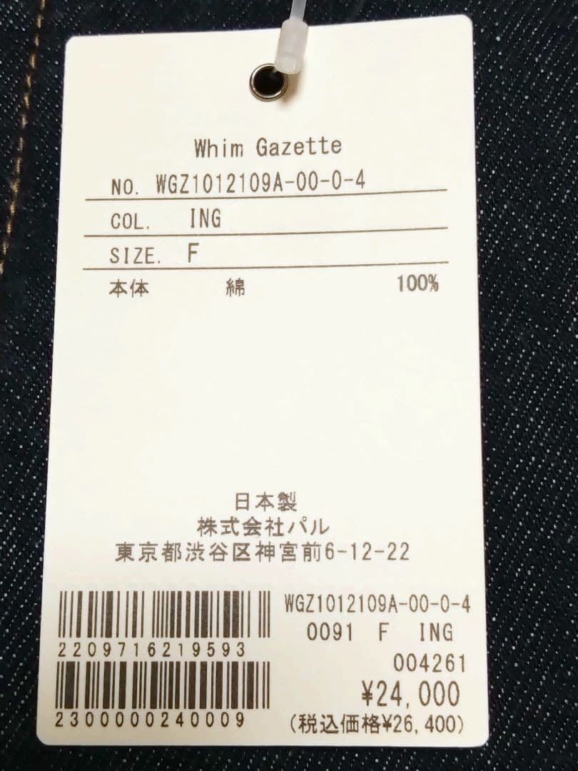 Whim Gazette ウィムガゼット ワンウォッシュ デニム オールインワン