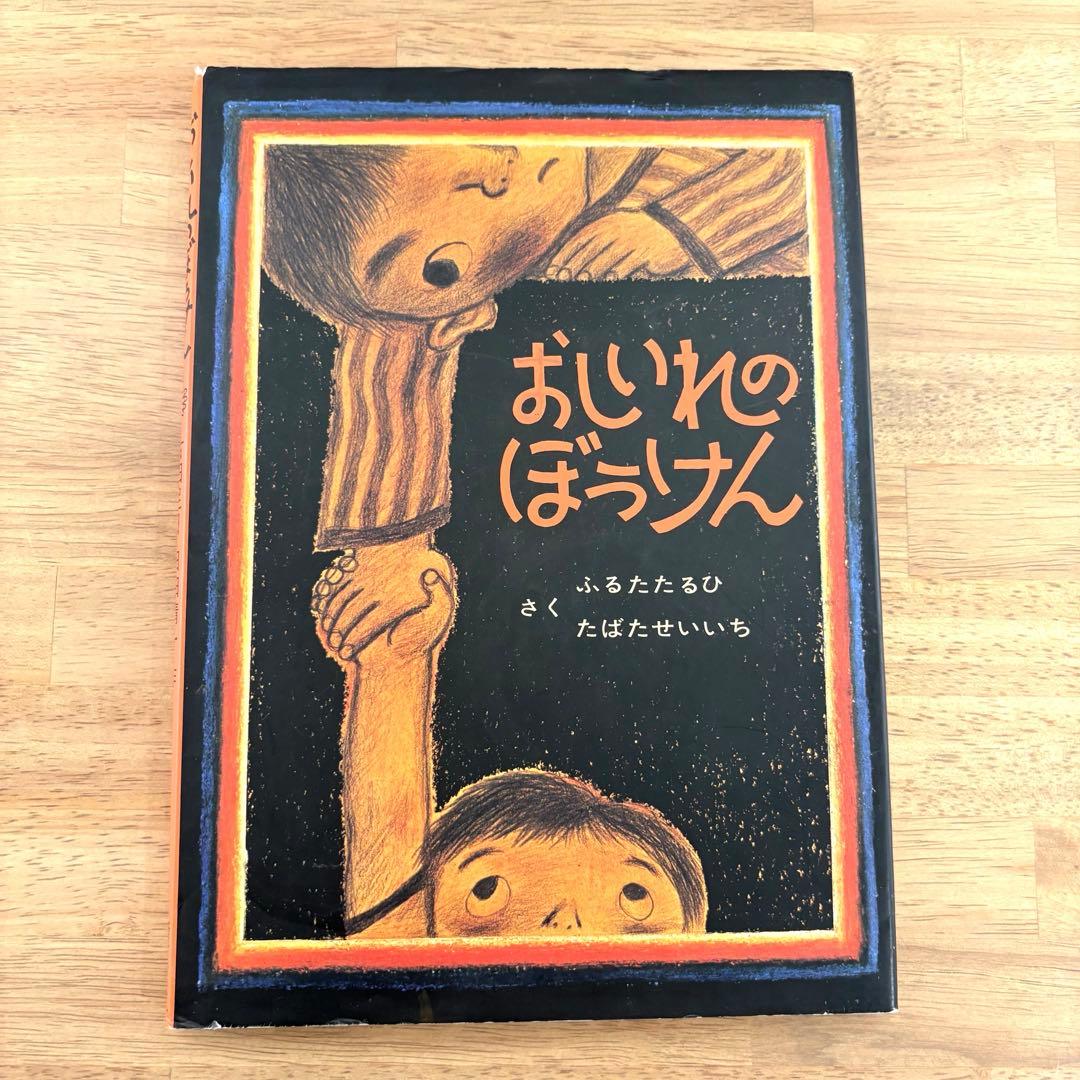 ※Ryo※【40+15冊】絵本おまとめ品
