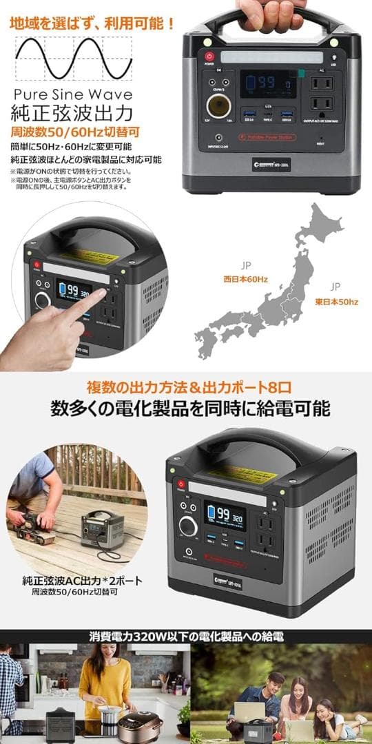 ポータブル電源 大容量 300W出力 地震 台風 停電対策 防災グッズ