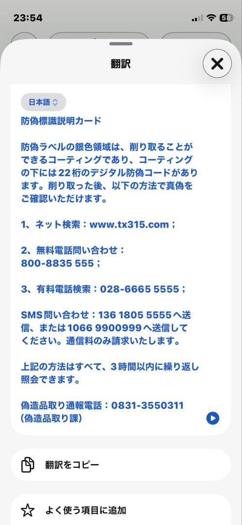【2010年製】五粮液　金玉満堂 典蔵 500ml 52% 陶器ボトル