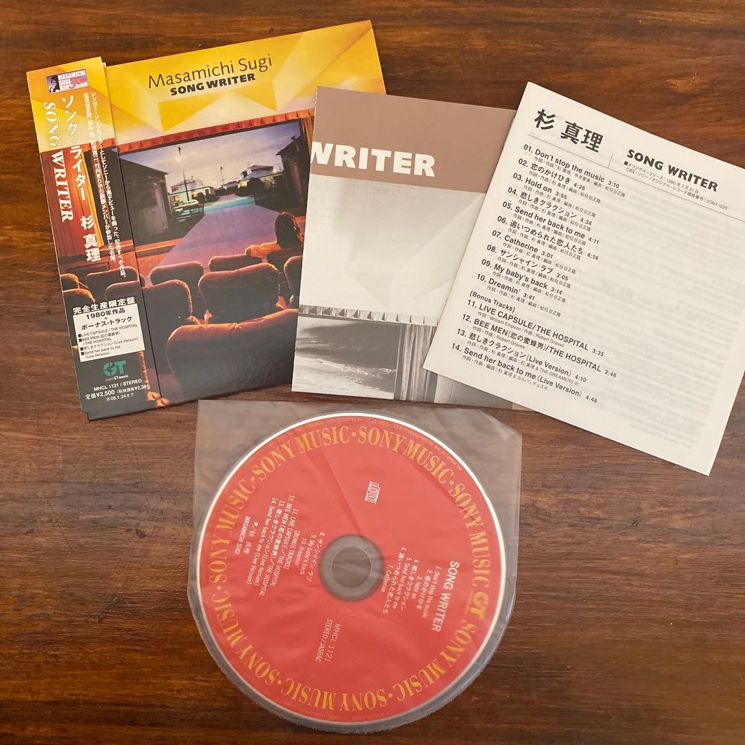 杉 真理 紙ジャケットCD 6枚セット