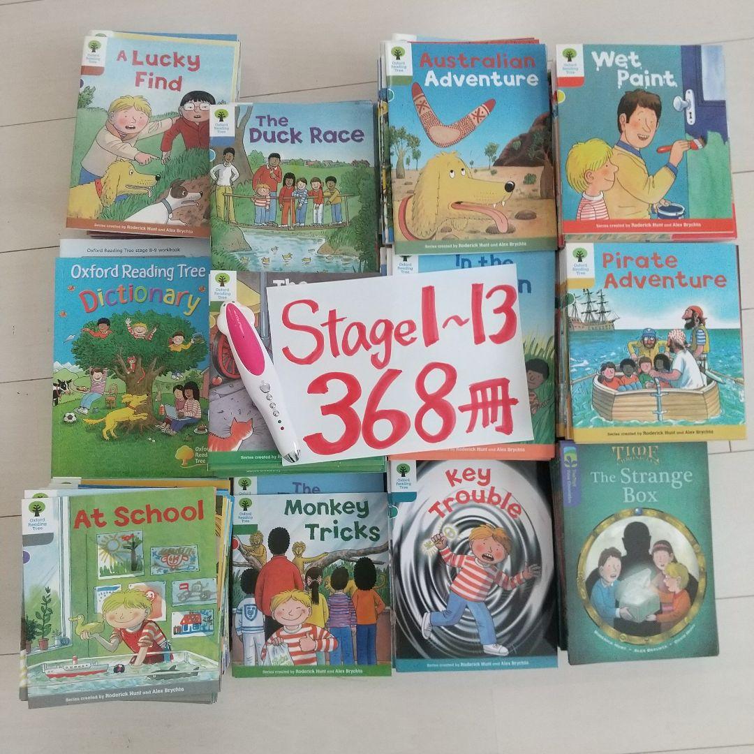オックスフォードリーディングツリー368冊+音声&辞書付き 英語絵本