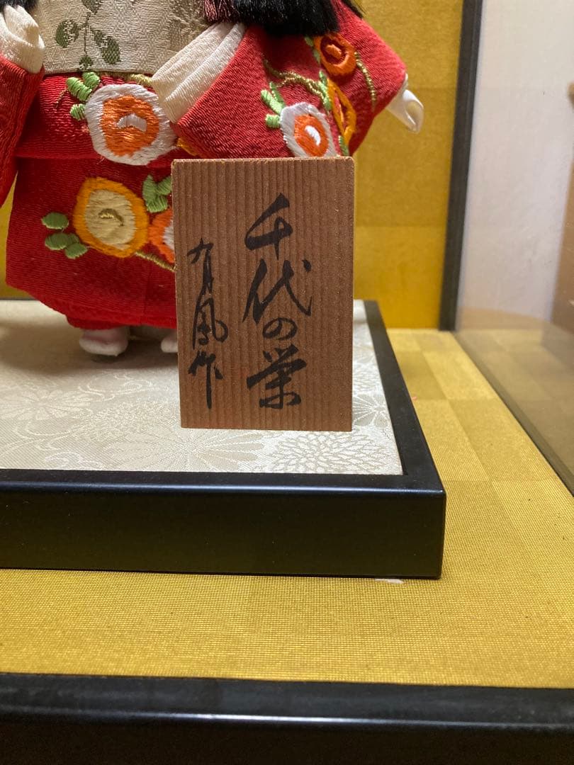 老舗人形専門店　千代の業　雛人形 ガラスケース付き