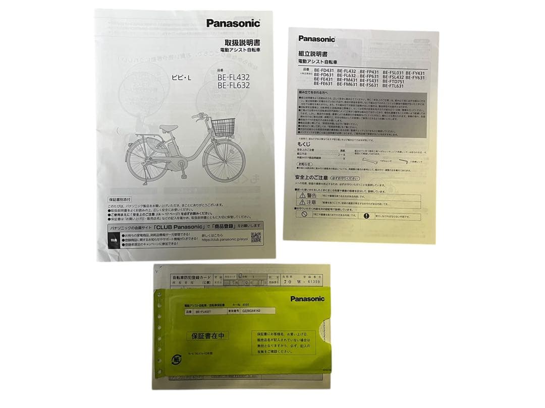 Panasonic BE-FL432T ビビ L 電動アシスト自転車 FL431
