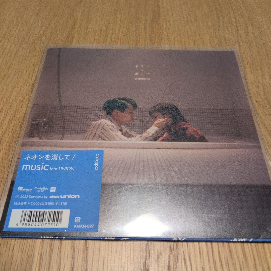 chilldspot ネオンを消して 7inchレコード