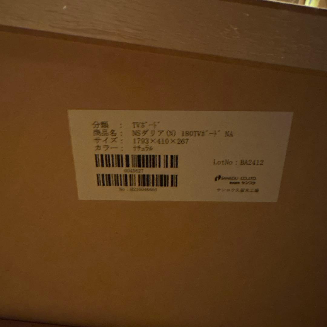 ウッド調 スリットデザイン テレビ台（福島県福島市内で引取り可能な方）