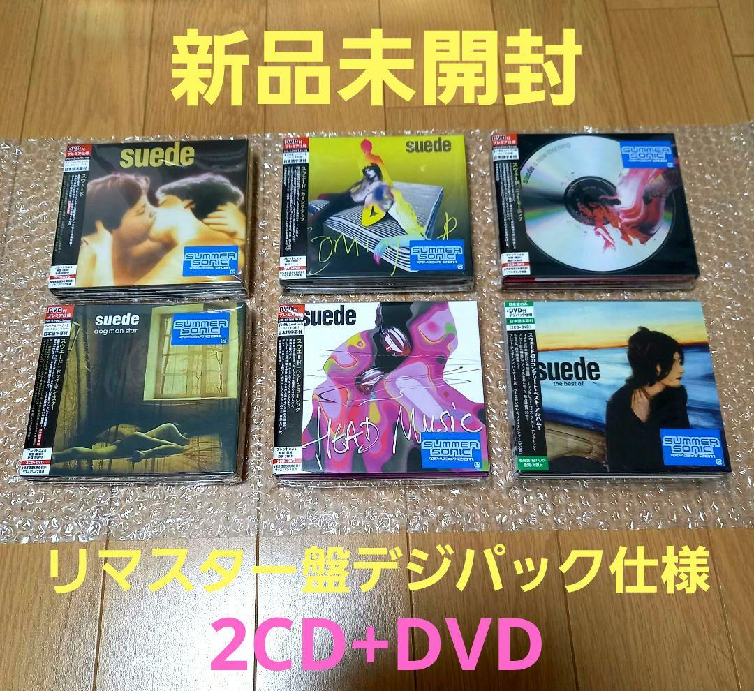 【新品未開封】スウェード　リマスターアルバムデジパック仕様　CD6点セット　レア