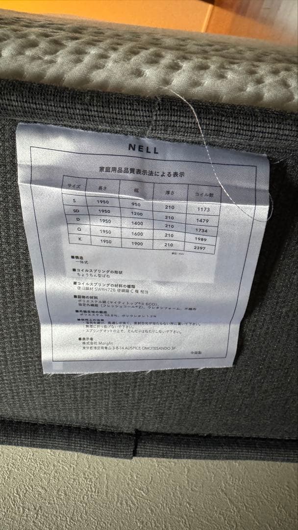 【新品】NELL マットレス シングルサイズ