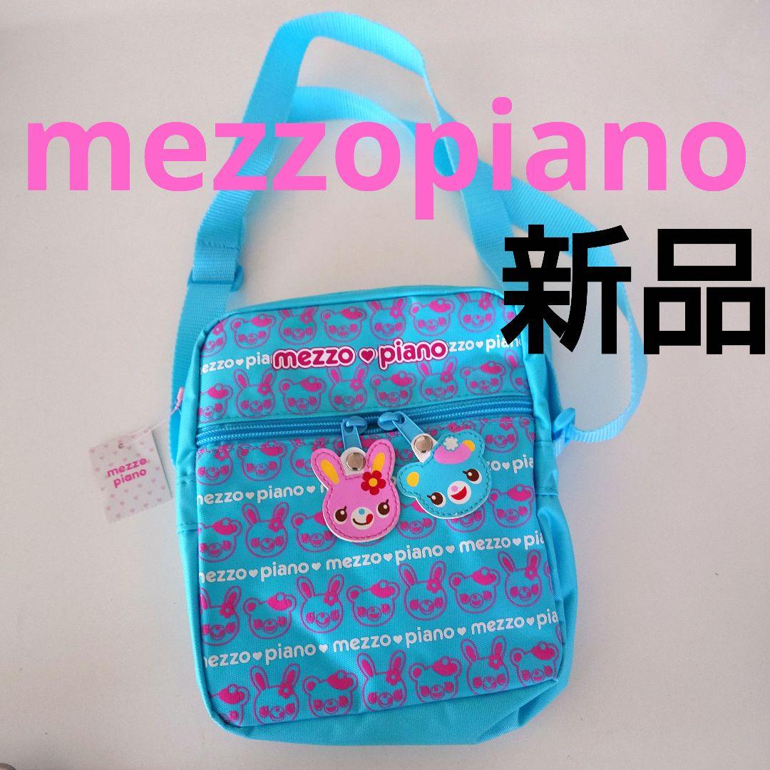 メゾピアノみみぽぽショルダーバッグ新品タグ付送料無料ミキハウスユニクロ好きにも