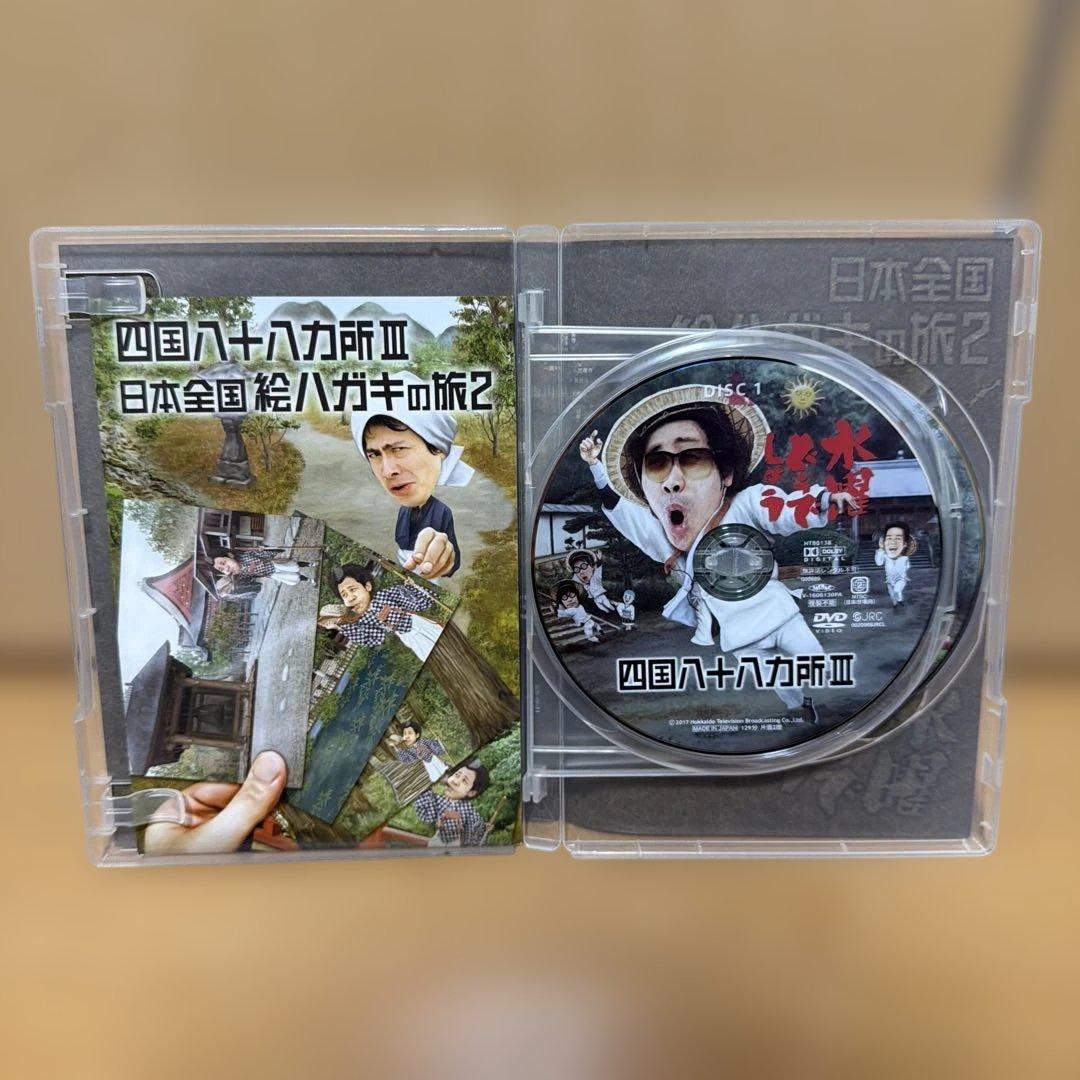 水曜どうでしょう　四国八十八ヶ所１、２、３セット
