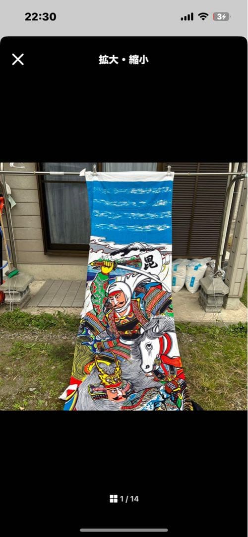 鯉のぼり 武士と馬のデザイン