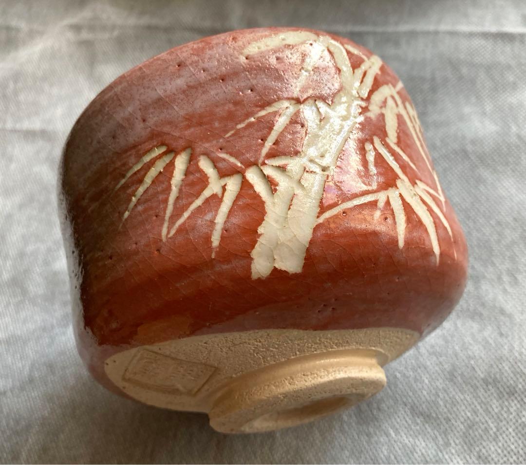 楽焼　抹茶碗　赤楽　吉村楽入　茶道具