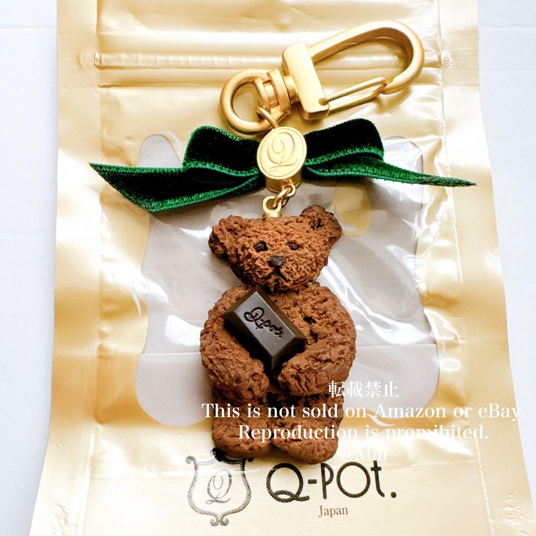 【新品未使用】Q-pot. テディベア クッキー バッグチャーム チョコレート