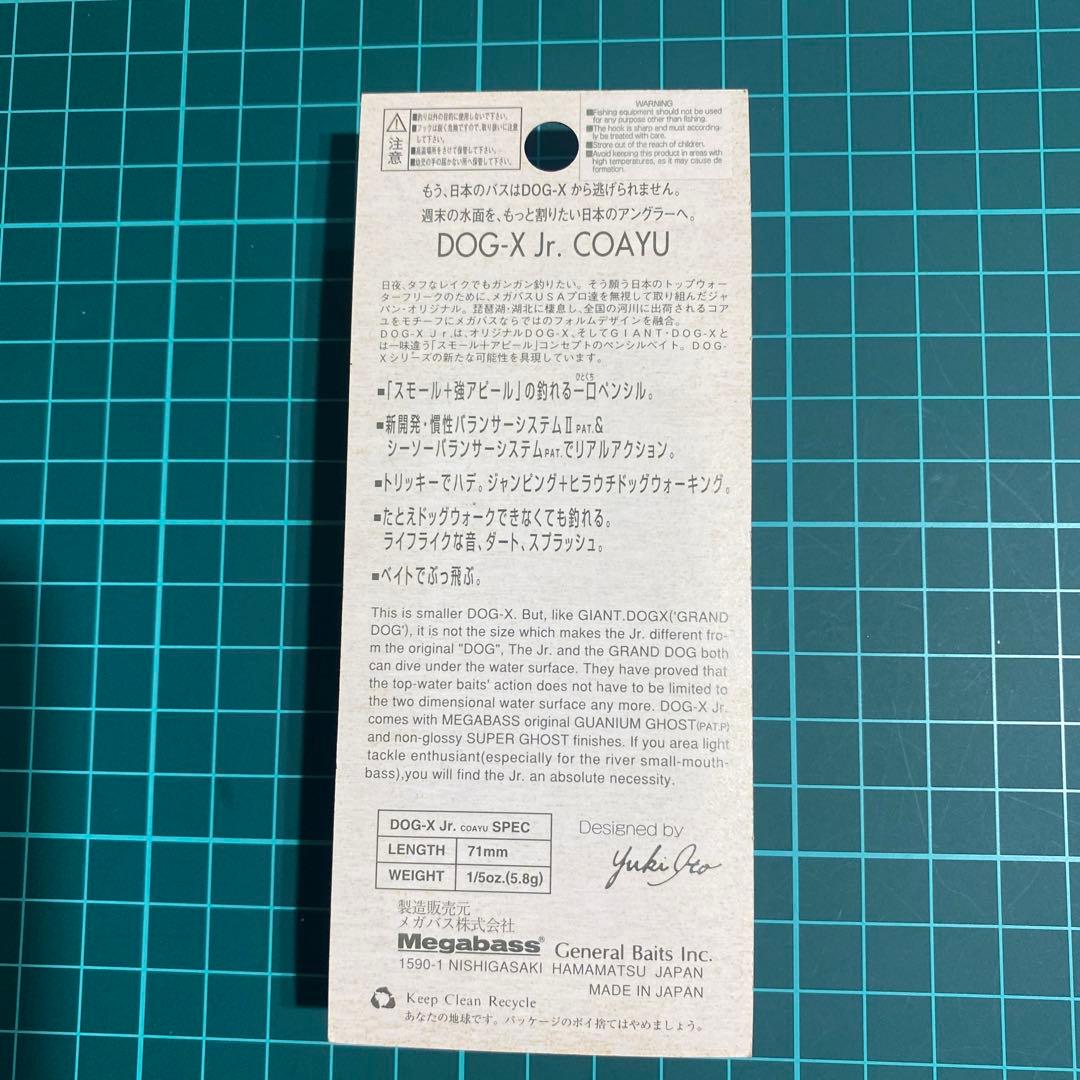 メガバス　DOG−X  Jr  デッドリーブラックシャッド　オールド