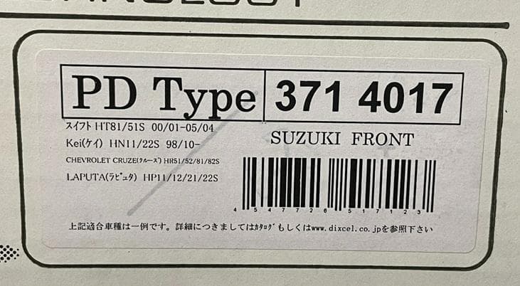 希少 kei スイフト スリット ドリルド ブレーキ ローター DIXCEL