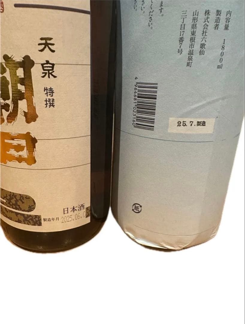 【限定セット売り②】朝日鷹/六歌仙 蔵の隠し酒kirari　1800ml