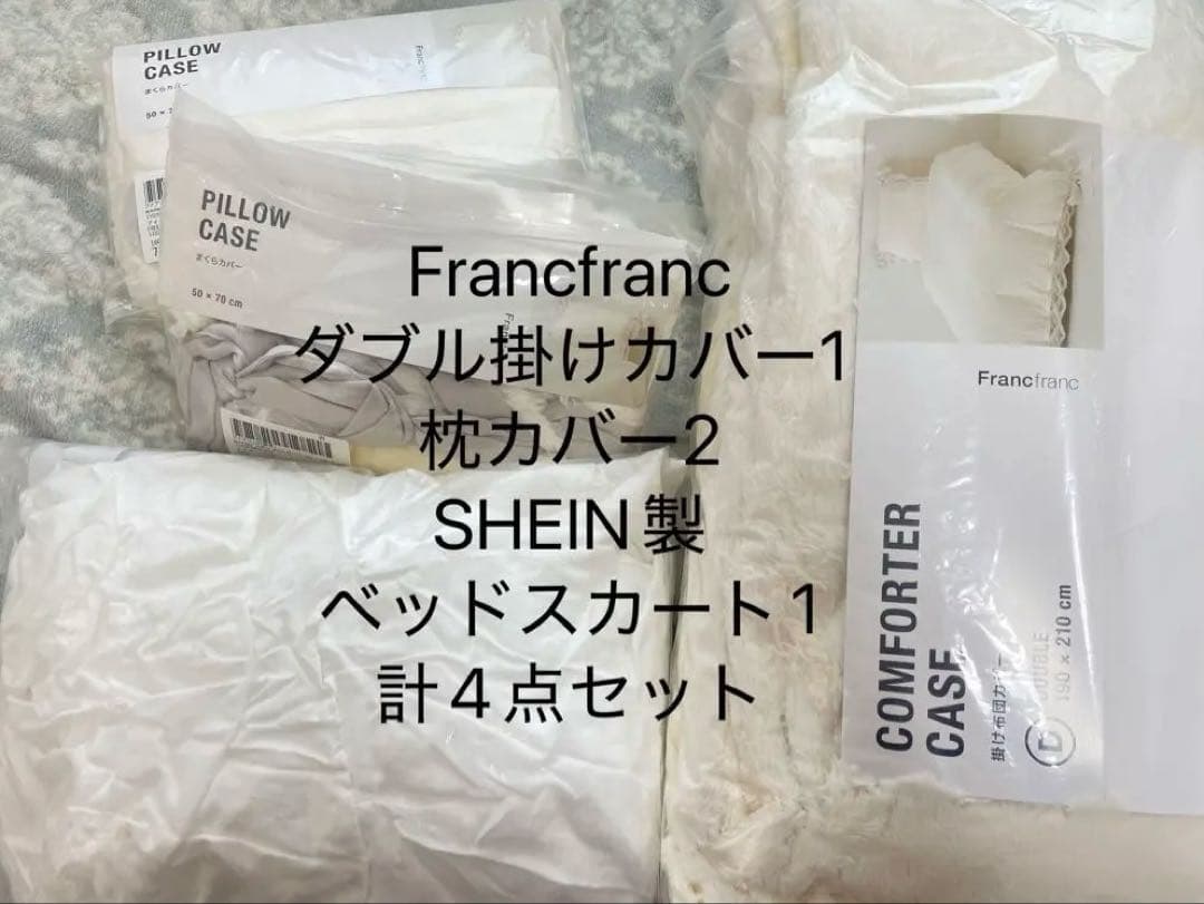 Francfranc リボン ダブル掛け布団カバーセット 4点