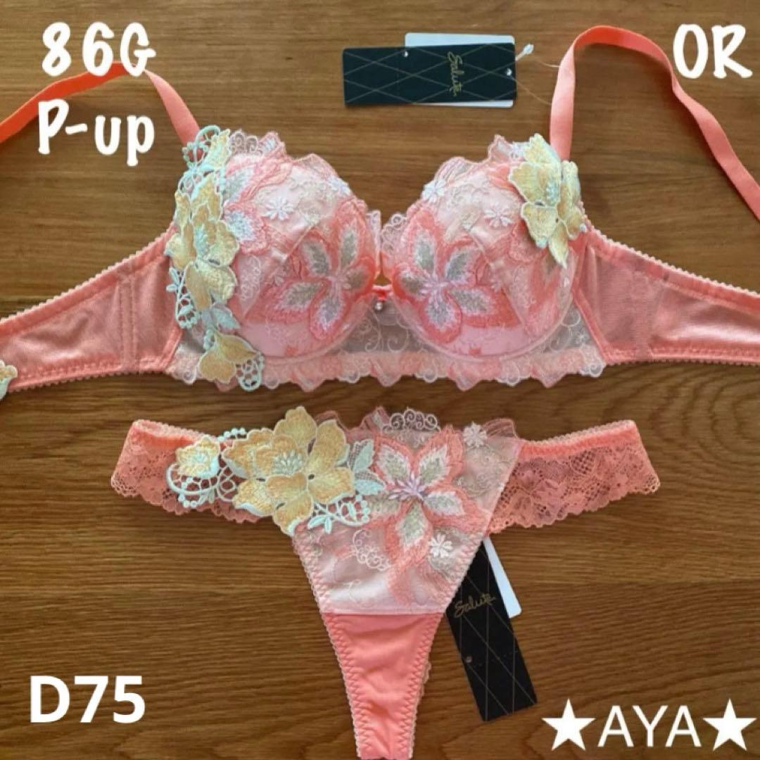 新品 タグ付き サルート 86 OR D75 P-upブラ&ソングM