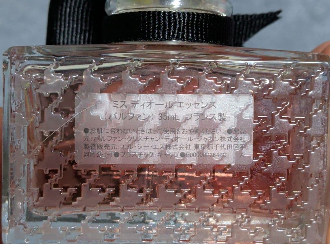 Miss Dior Essence　ディオール　エッセンス　パルファン　35ml