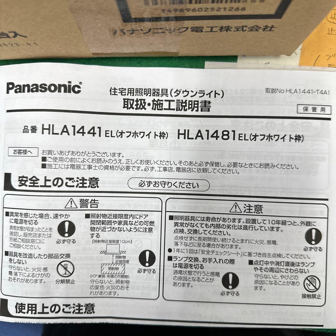 天井埋込型ダウンライト