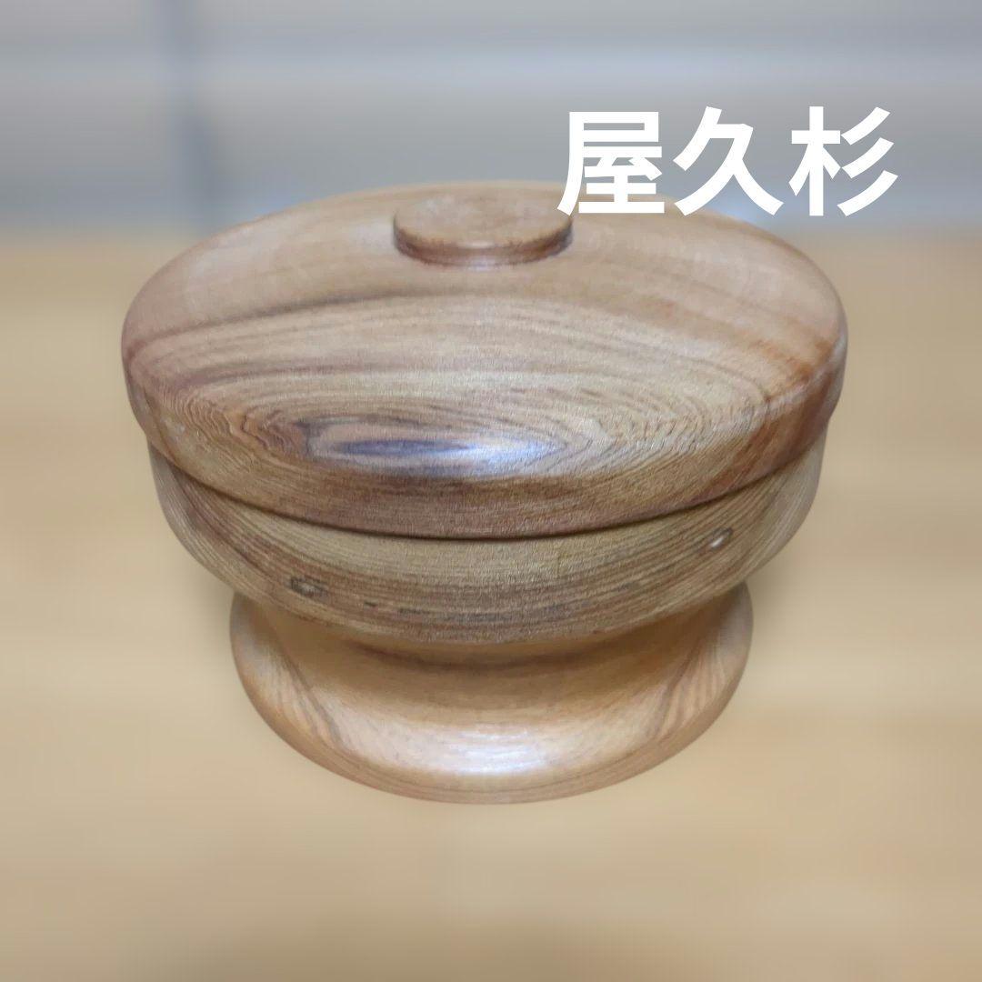屋久杉高台付き小物入れ　手作り木工