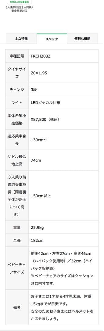 FRACKIES チャイルドシート付き ブラック　ふらっか〜ずシュシュ
