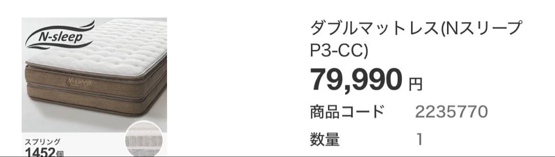 N-sleep ダブルマットレス P3-CC ダブル
